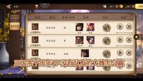 三国杀戚宦之争爆料视频,戚宦之争幕后揭秘，视频爆料揭示权谋斗争内幕  第1张