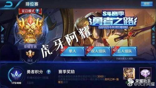 虎牙王者主播爆料视频大全,揭秘游戏幕后精彩瞬间 第2张 虎牙王者主播爆料视频大全,揭秘游戏幕后精彩瞬间 第2张