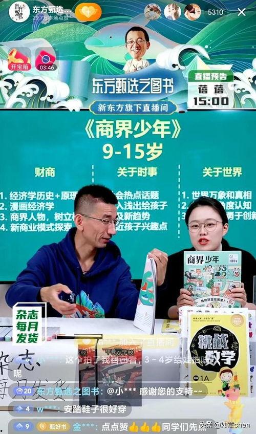 东方小孙图书号爆料最新,揭秘最新热门书籍背后的故事 第1张 东方小孙图书号爆料最新,揭秘最新热门书籍背后的故事 第1张