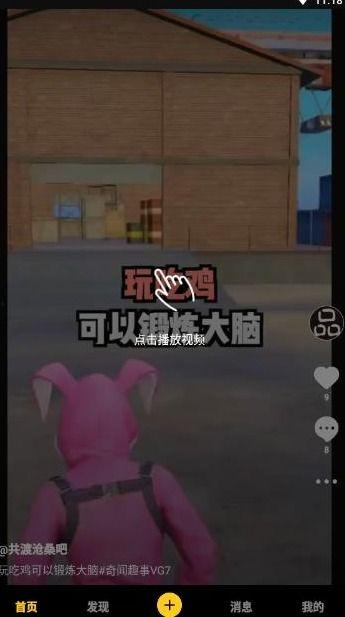 斗地主老兵爆料视频下载,视频爆料背后的斗地主技巧与策略  第2张