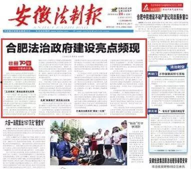 安徽法治爆料最新消息,最新案件进展及社会影响深度解析 第1张 安徽法治爆料最新消息,最新案件进展及社会影响深度解析 第1张