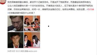 娱乐圈爆料的叫啥  第2张