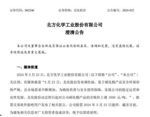 最新小作文爆料股票,股票市场风云再起  第3张