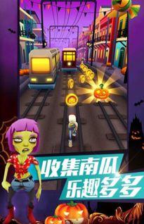 地铁跑酷最新巴黎版本爆料,穿梭都市,挑战极限! 第3张 地铁跑酷最新巴黎版本爆料,穿梭都市,挑战极限! 第3张