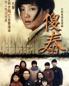 傻春电视剧在线观看,温情岁月里的纯真回忆